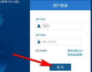 信诺100税务UKey版怎么升级 信诺100税务UKey版怎么升级
