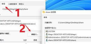 Win11如何共享文件夹 Win11如何共享文件夹