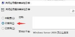 Win11打游戏经常弹出桌面怎么解决 Win11打游戏经常弹出桌面怎么解决