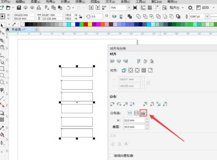 CDR图形怎么制作垂直分散排列效果 CDR图形怎么制作垂直分散排列效果