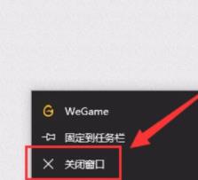 WeGame如何显示网页 WeGame如何显示网页
