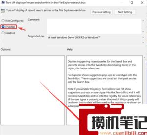 Win11如何禁用资源管理器历史搜索？Win11禁用资源管理器历史搜索的方法