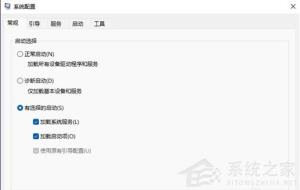 Win11如何手动关闭开机启动项 Win11如何手动关闭开机启动项