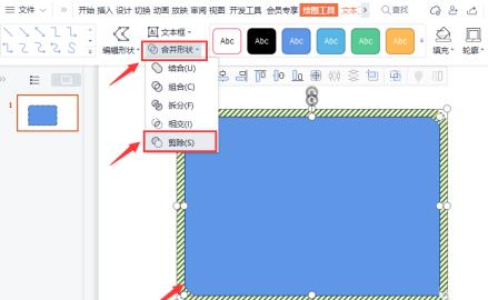 wps怎么制作圆角立体边框 wps怎么制作圆角立体边框