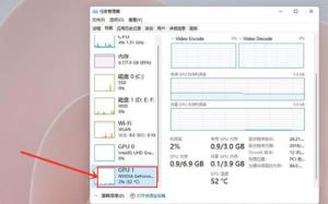 Win11如何查看显卡温度