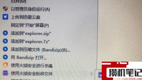 Win11 explorer.exe一直重启怎么解决?Win11桌面一直闪烁怎么解决? Win11 explorer.exe一直重启怎么解决?Win11桌面一直闪烁怎么解决?