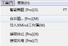MindManager怎么合并多个导图 MindManager怎么合并多个导图