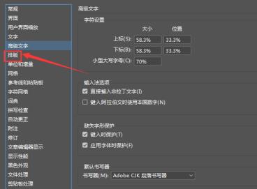 InDesign怎么打开文本按行距跳过功能 InDesign怎么打开文本按行距跳过功能