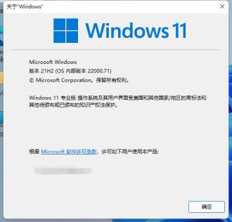 Win11系统如何查看自己的版号 Win11系统如何查看自己的版号