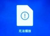 乐播投屏PC版没有声音 乐播投屏PC版没有声音