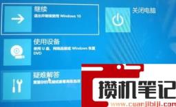 用U盘装Win11一直卡在请稍等怎么解决？用U盘装Win11卡在请稍等解决步骤