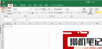 Win11系统使用Excel表格的时候很卡怎么解决? Win11系统使用Excel表格的时候很卡怎么解决?