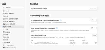 Win11怎么用IE Win11怎么用IE