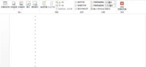 Word怎样插入页脚 Word怎样插入页脚