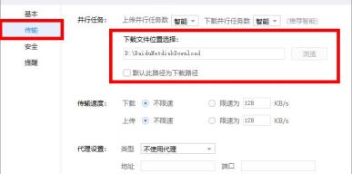 百度网盘下载的文件在哪里 百度网盘下载的文件在哪里