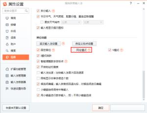 搜狗拼音输入法如何开启网址模式 搜狗拼音输入法如何开启网址模式
