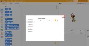 Mind+编程怎么更改界面字体大小