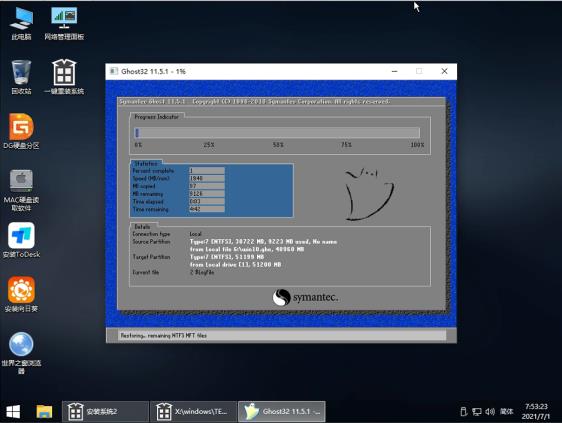电脑怎么装双系统Win10和Win11 电脑装Win10和Win11双系统方法