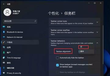 Win11开始菜单怎么改成在左下角 Win11开始菜单怎么改成在左下角