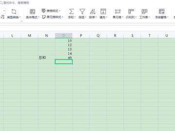 excel怎么下拉自动求和 excel怎么下拉自动求和