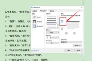 word怎么添加顶部页面边框 word怎么添加顶部页面边框