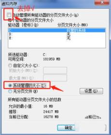 Win7怎么更改缓存空间 Win7怎么更改缓存空间