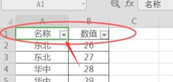 excel怎么修改表格数据显示 excel怎么修改表格数据显示