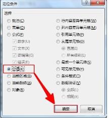 Excel如何一次删除所有空行 Excel如何一次删除所有空行