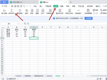 excel表格平均值怎么计算 excel表格平均值怎么计算