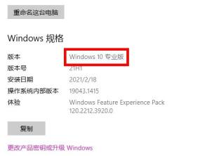 win10怎么查看版本号 win10怎么查看版本号