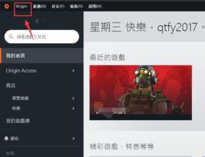 origin橘子平台下载速度慢怎么解决 origin橘子平台下载速度慢怎么解决