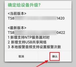 seetong电脑版怎么升级录像机固件版本 seetong电脑版怎么升级录像机固件版本