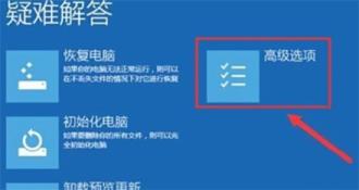 电脑账号被锁定了怎么解决 win11系统账户被锁定的解决步骤