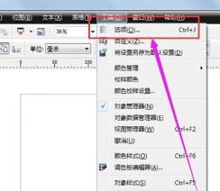 CorelDraw怎么修改背景颜色 CorelDraw怎么修改背景颜色