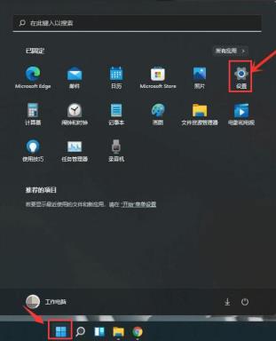 Windows11怎么开启传递优化功能 Windows11怎么开启传递优化功能