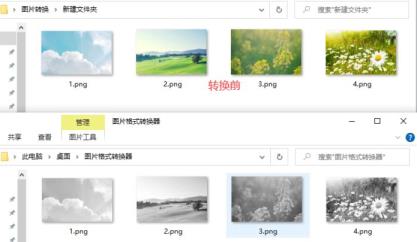 优速图片格式转换器如何进行图片批量调色 优速图片格式转换器如何进行图片批量调色