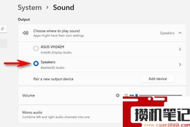 怎么在Windows 11中为音频输出选择扬声器？