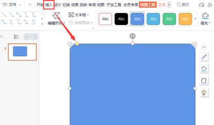 wps怎么制作圆角立体边框 wps怎么制作圆角立体边框