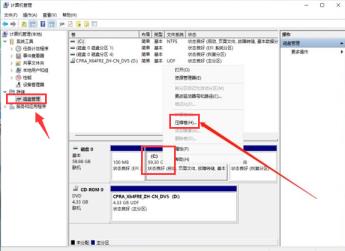 Windows11怎么新建磁盘卷 Windows11怎么新建磁盘卷