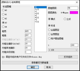源泉设计插件如何绘制图框 源泉设计插件如何绘制图框