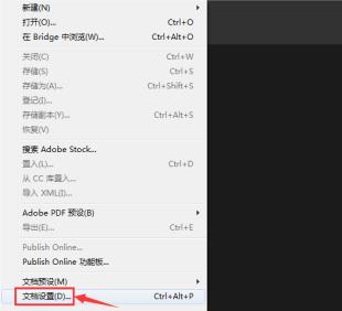 InDesign怎么关闭文档对页 InDesign怎么关闭文档对页