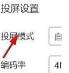 乐播投屏PC版怎么将投屏模式设置为自定义 乐播投屏PC版怎么将投屏模式设置为自定义
