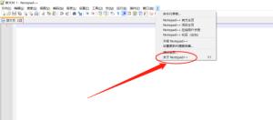 Notepad++怎么查看版本号 Notepad++怎么查看版本号