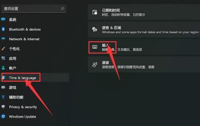 Win11怎么设置输入法切换快捷键 Win11怎么设置输入法切换快捷键