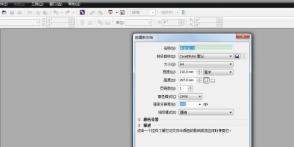 CorelDraw怎么修改背景颜色 CorelDraw怎么修改背景颜色