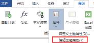 MindManager主题属性如何更改 MindManager主题属性如何更改