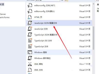 visualstudio怎么新建JSON文件 visualstudio怎么新建JSON文件