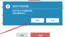 优启通如何卸载本地硬盘BIOS引导 优启通如何卸载本地硬盘BIOS引导
