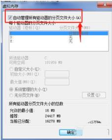 Win7怎么更改缓存空间 Win7怎么更改缓存空间