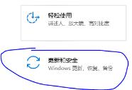Win11要如何备份系统设置 Win11要如何备份系统设置